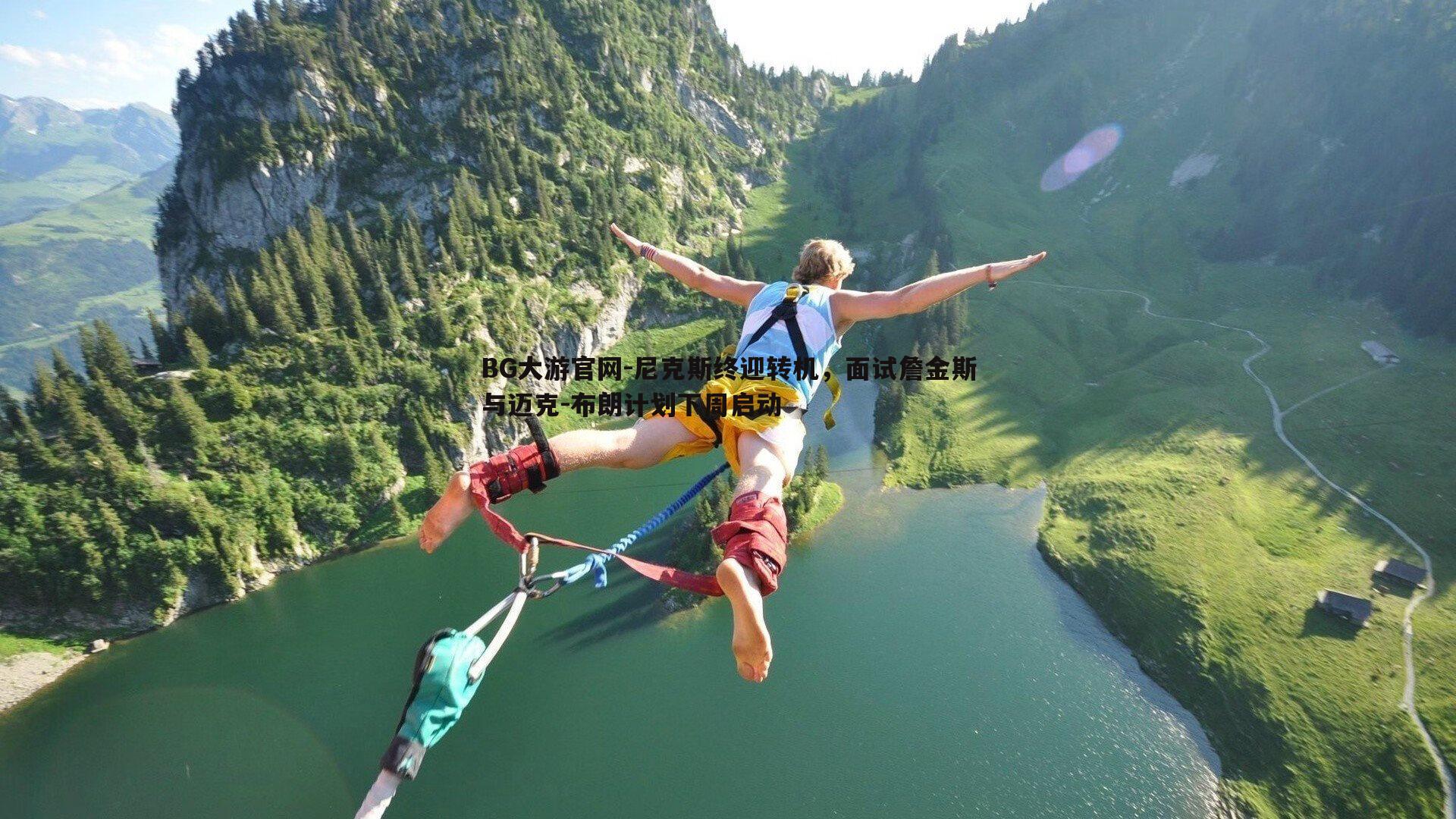 尼克斯终迎转机，面试詹金斯与迈克-布朗计划下周启动