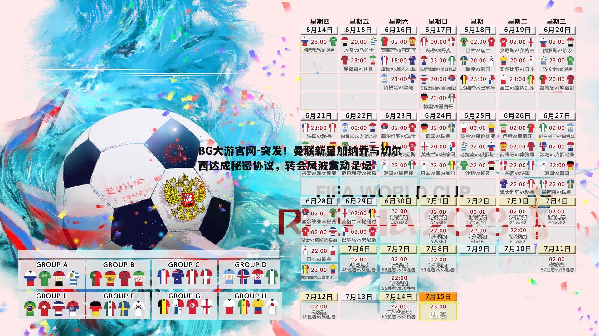 突发！曼联新星加纳乔与切尔西达成秘密协议，转会风波震动足坛