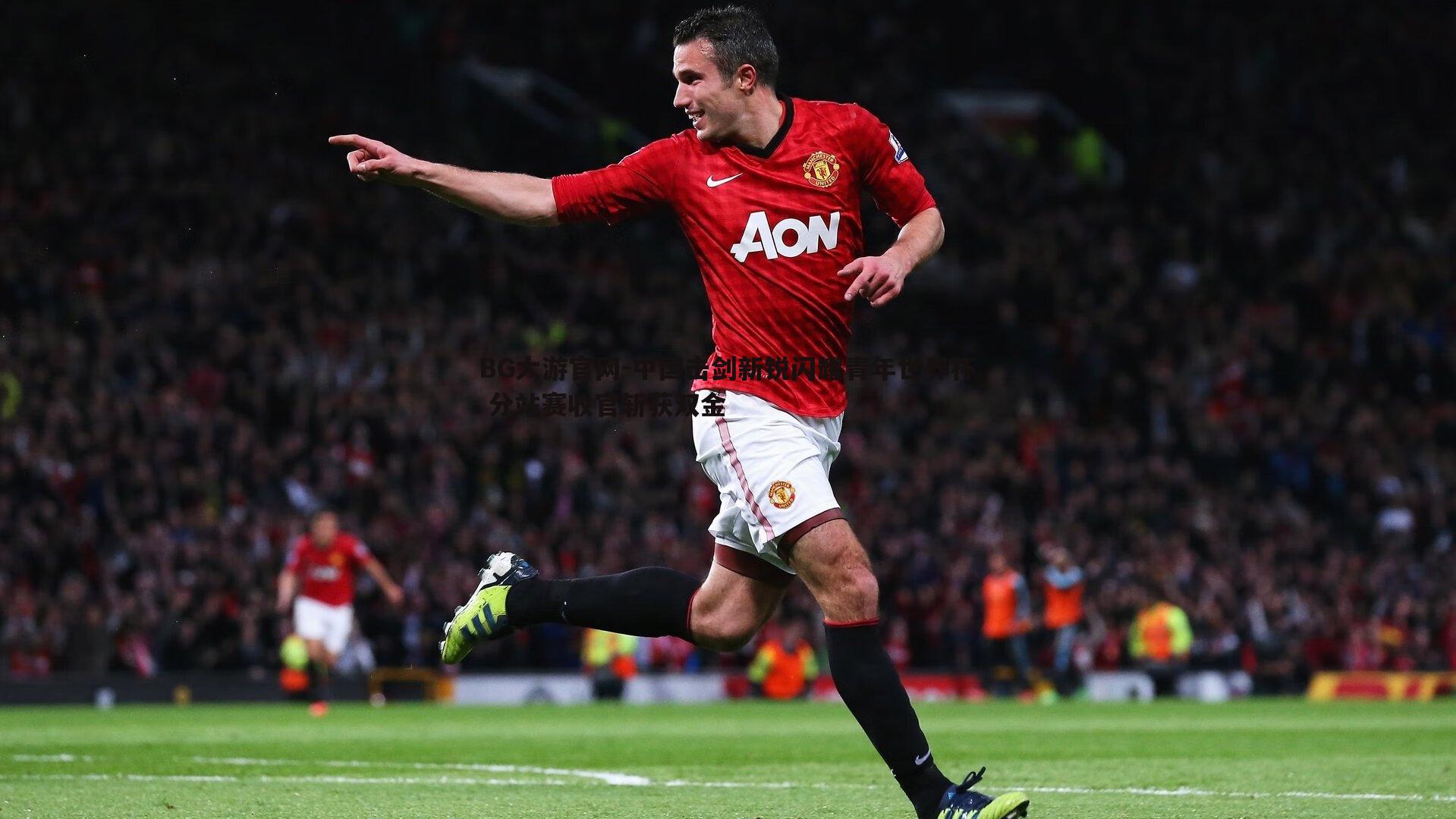 BG大游官网-中国击剑新锐闪耀青年世界杯 分站赛收官斩获双金